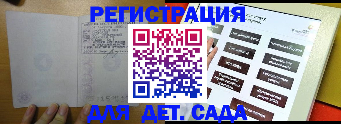 временная регистрация законно в Кировграде