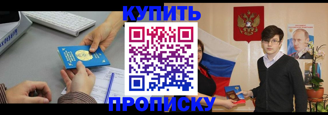 временная регистрация собственник в Кировграде