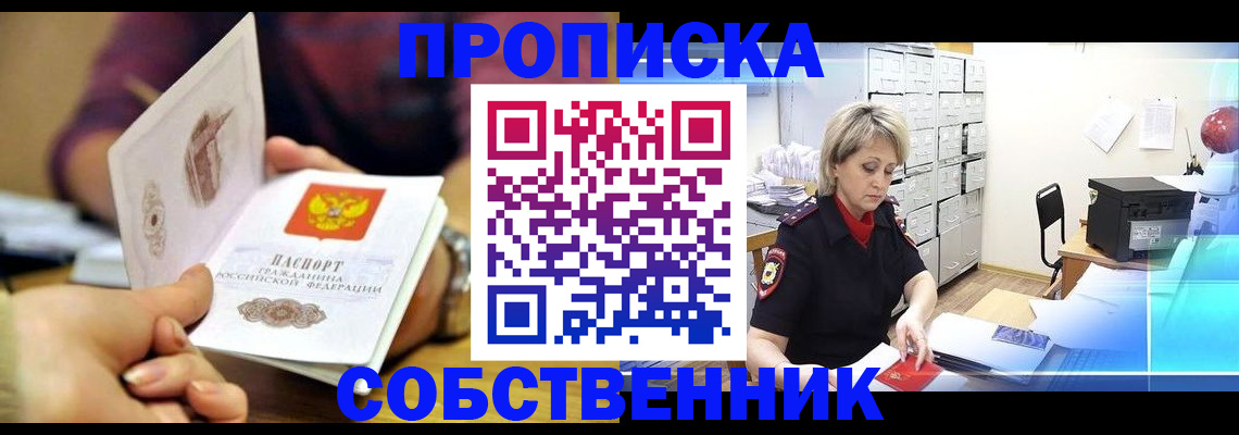 временная регистрация адрес в Кировграде