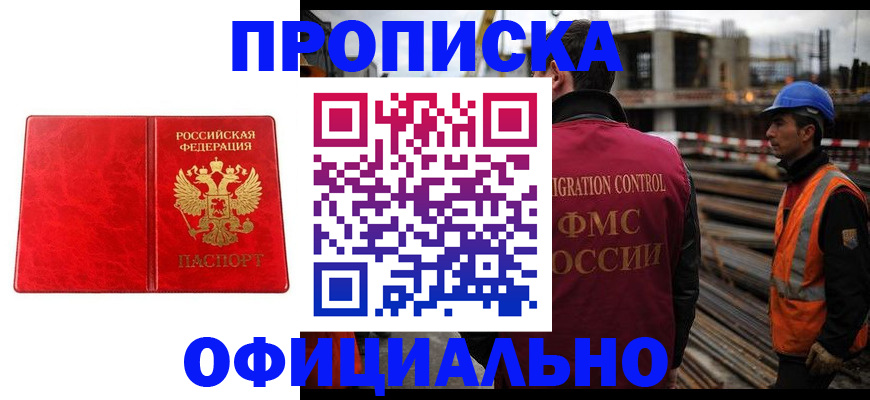 временная регистрация собственник в Кировграде