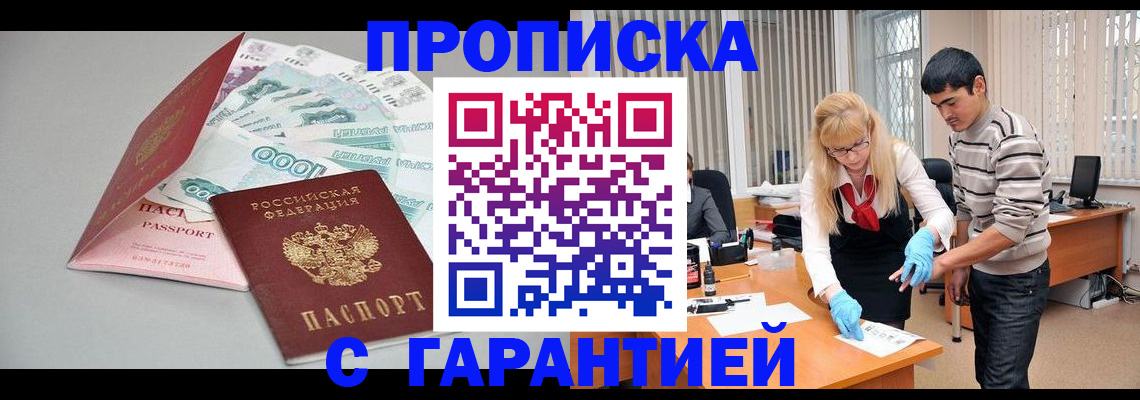 прописка для кредита в Кировграде