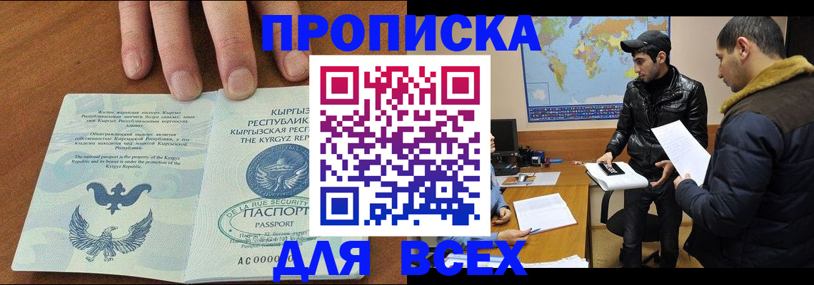 временная регистрация законно в Кировграде