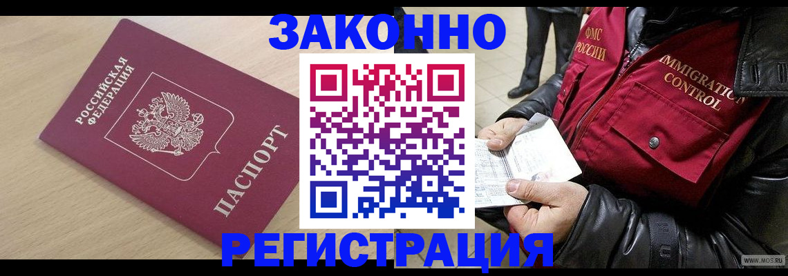 прописка ребенка в Кировграде